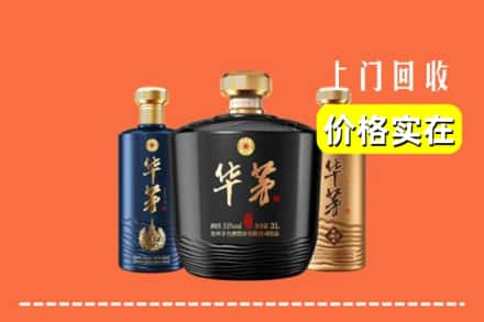 高价收购:甘谷县上门回收华茅酒