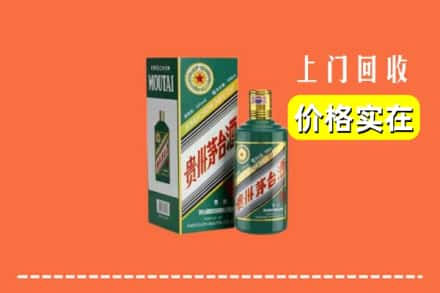 甘谷县回收纪念茅台酒